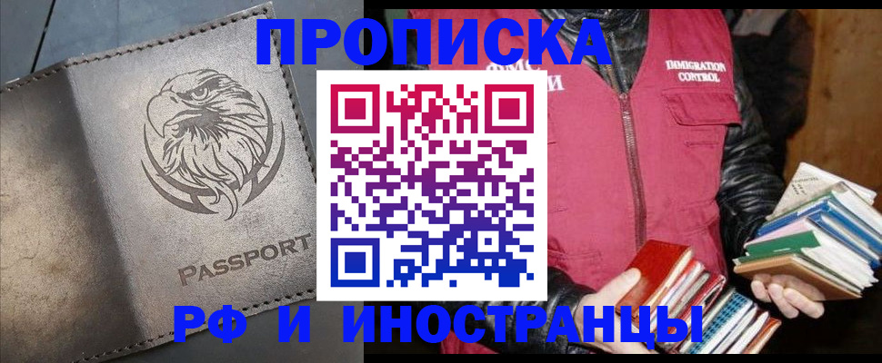 временная регистрация адрес в Нефтеюганске