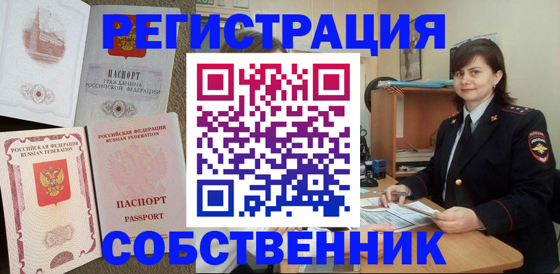 временная регистрация 2025 в Нефтеюганске