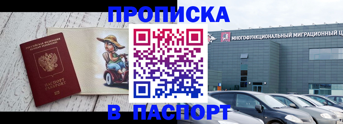 прописка поиск в Нефтеюганске