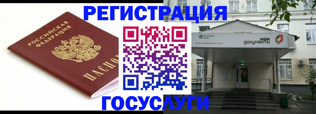 временная регистрация купить в Нефтеюганске