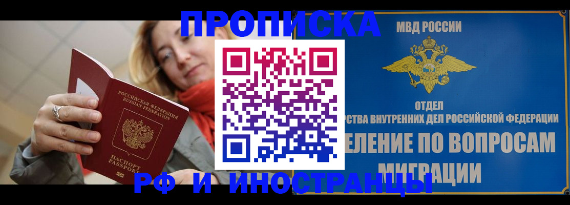 временная регистрация недорого в Нефтеюганске