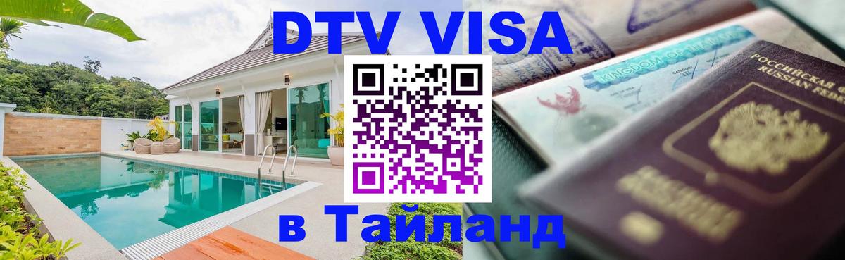 Сколько стоит DTV виза — актуальные цены, оформление даже без документов - 